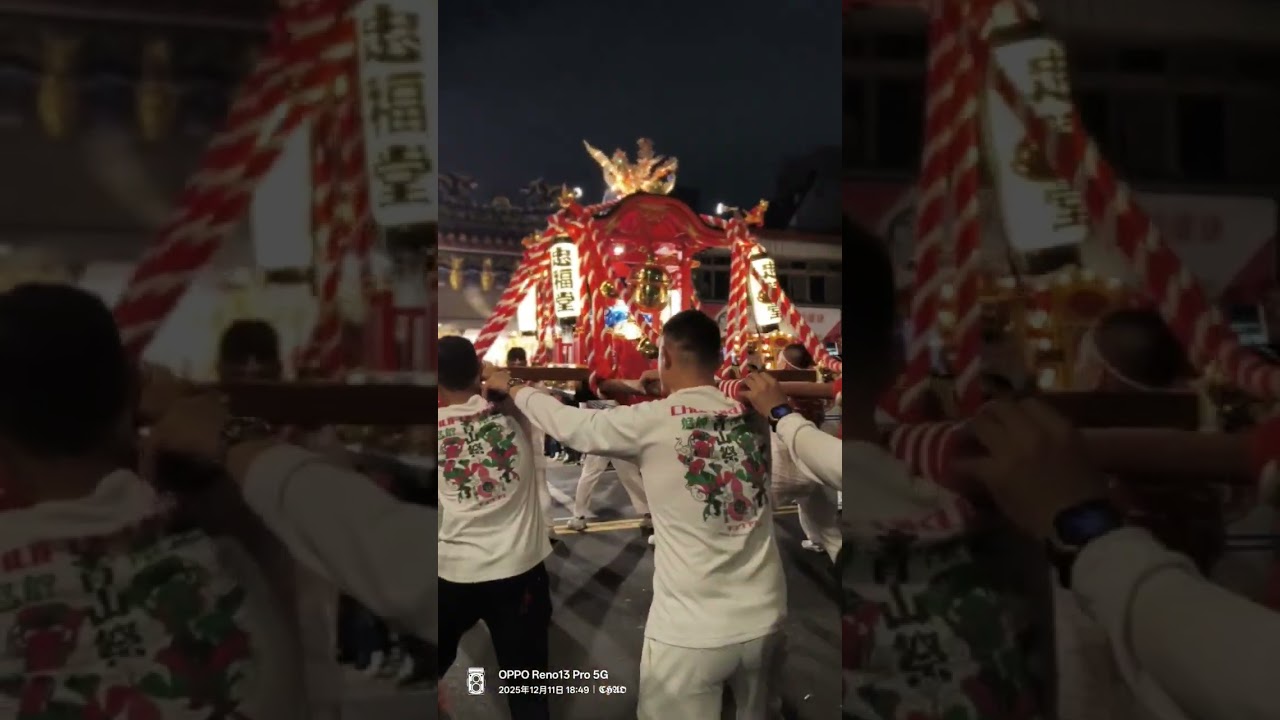 台中忠福堂 正日 集-2025.12.11青山王祭正日