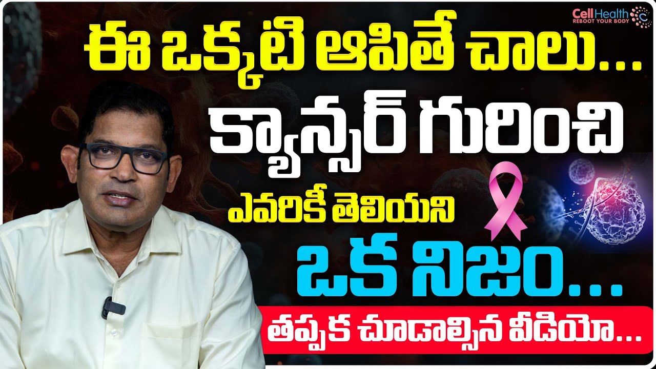 Dr Ravi Kumar Chinta EXPOSES CANCER MYTHS with CellHealth Diet