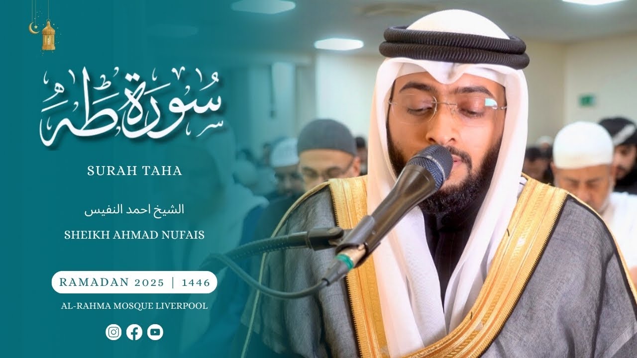 Surah Taha | 13th Night Ramadan 1446 | Sheikh Ahmad AlNufais | Witr & Dua |​⁠ @Ahmad_Alnufais