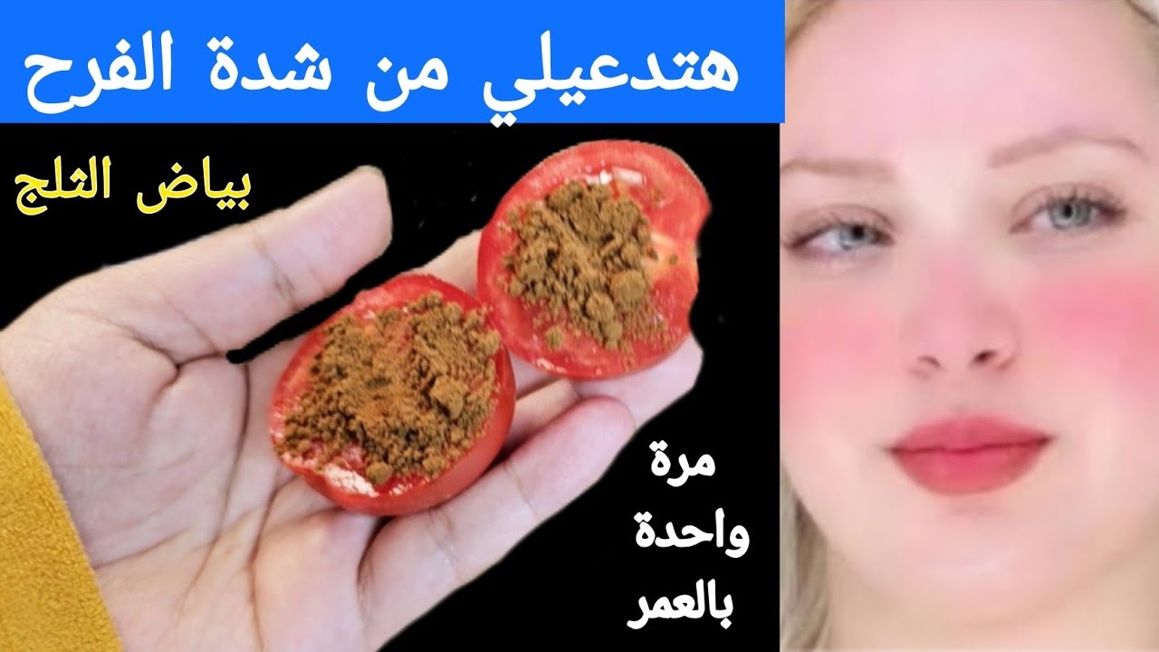 ضعيها ليلة قبل النوم‼️وأقسم بالله في الصباح النتيجة ستبهرك‼️بشرة بيضاء كالحليب‼️بدون تجميل