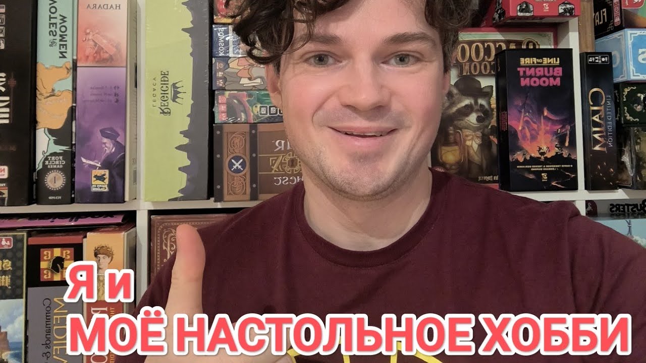 Я И НАСТОЛЬНЫЕ ИГРЫ, КОТОРЫЕ Я ЛЮБЛЮ 😊 И НЕ ЛЮБЛЮ 🥴