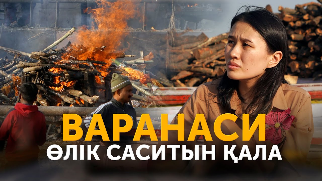 Үнділер осында өлуді армандайды, Ганга өзені, Варанаси
