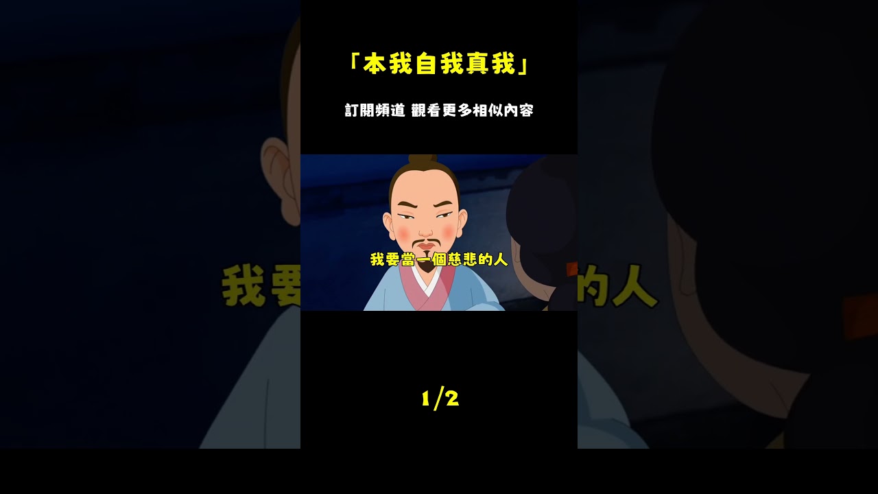 佛陀親授阿難「三我」真相：本我、自我、真我！一旦看破，修行即解脫！