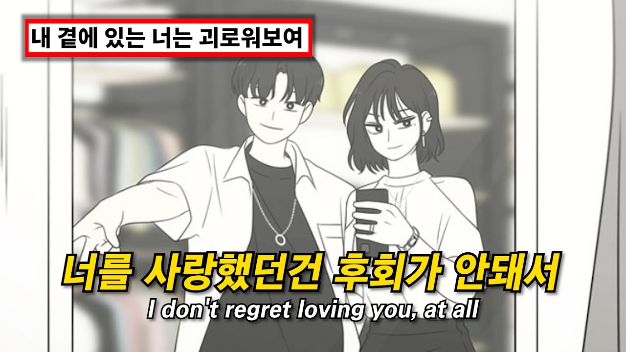 잘 지내길 바래 [Hope you're doing well] - 김승민ㅣLyrics/가사