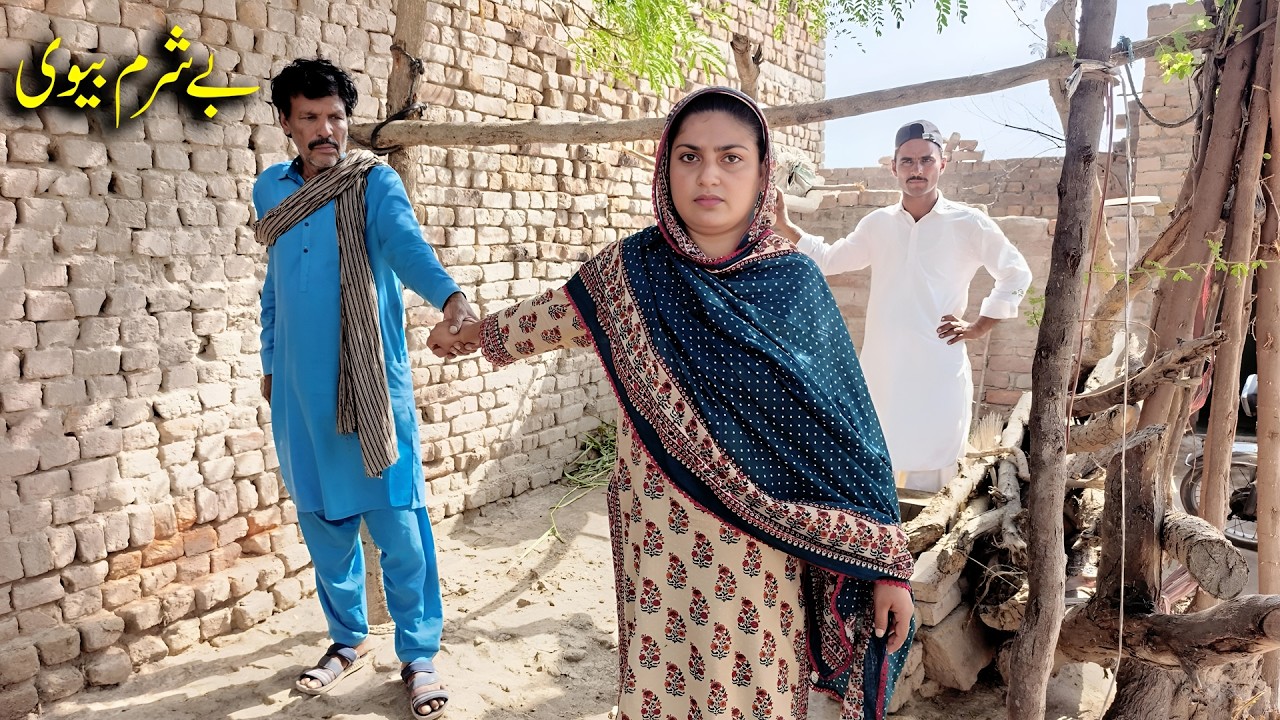 Besharm Bivi ( Moral Video ) Latest Punjabi Short Movie#rimshahussain@BataProductionOfficial