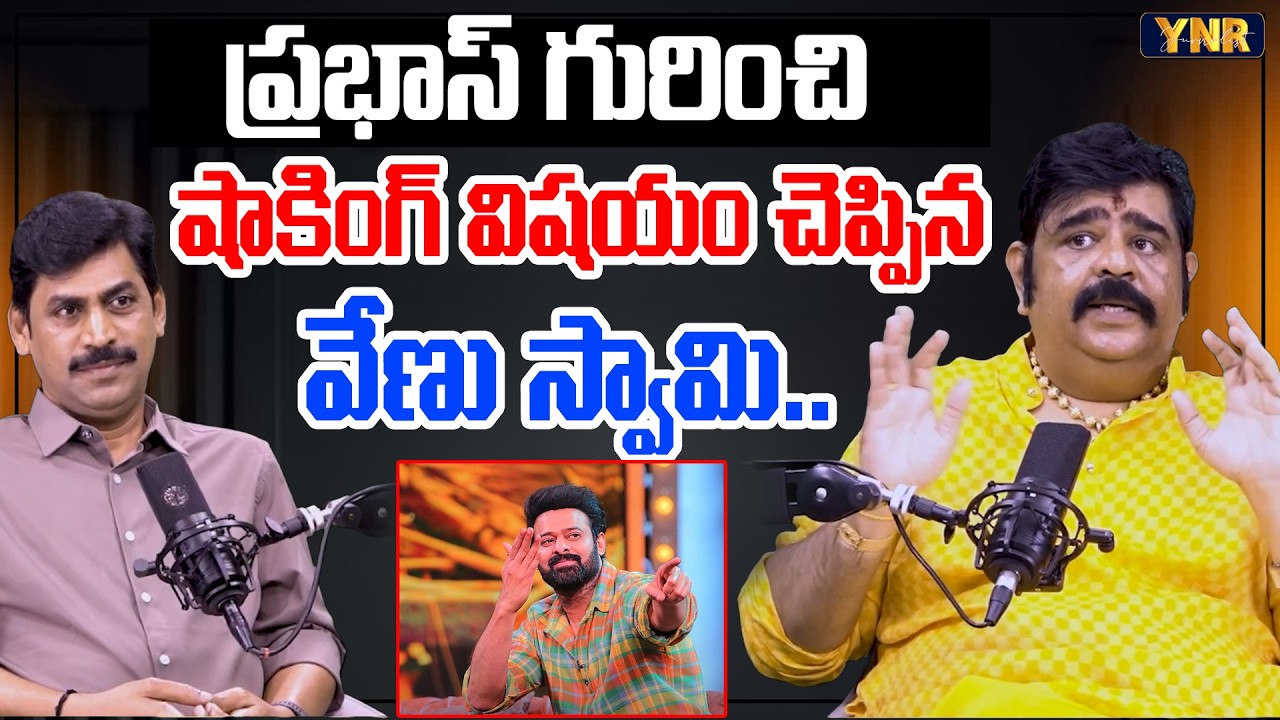 Venu Swamy About Hero Prabhas | Astrologer Venu Swamy Latest | Journalist YNR