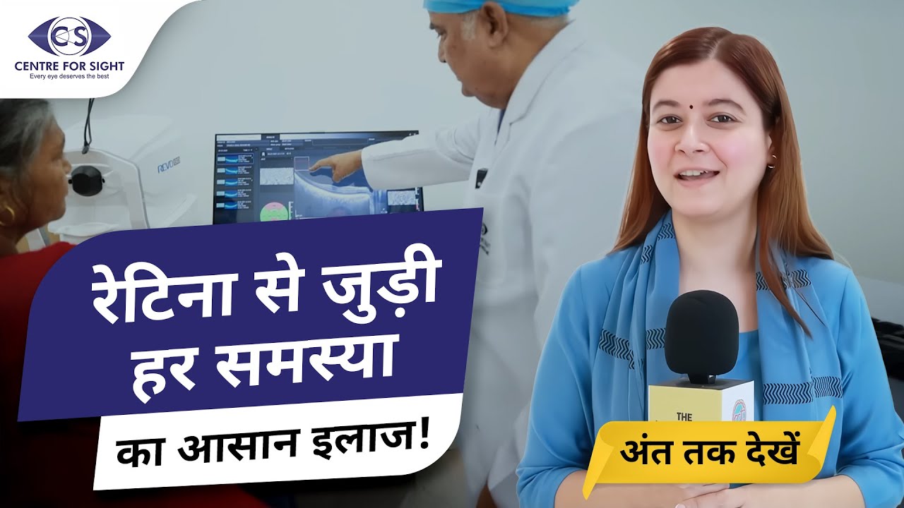 Retina Problems & Treatments | How to Save Your Vision | Centre For Sight