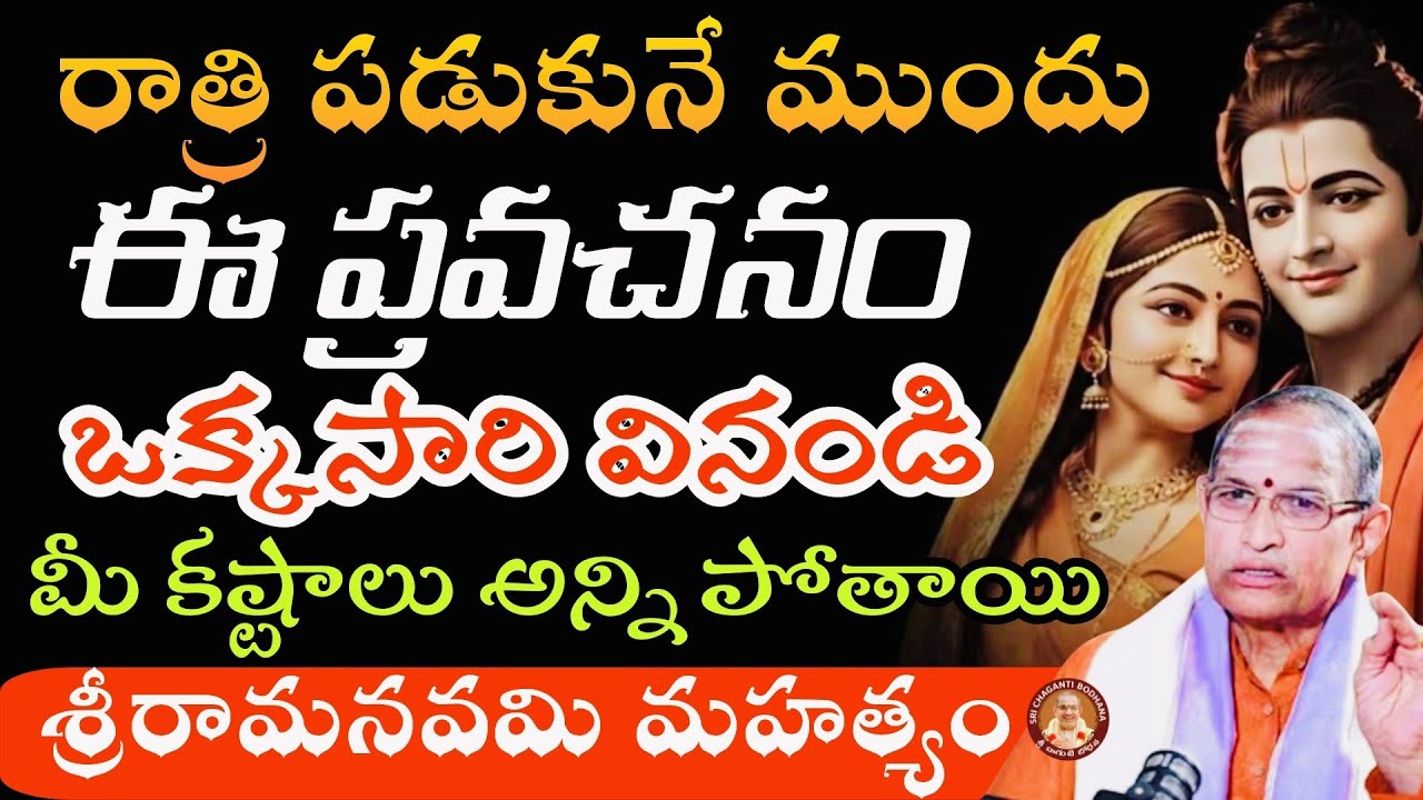 Chaganti koteswara rao latest | Chaganti pravachanam | Chaganti latest speeches #chaganti