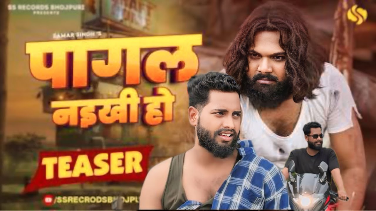 #video Pagal naikhi ho #samarsingh #chahattsingh #manishsinghkatta #bhojpurisong ￼￼
