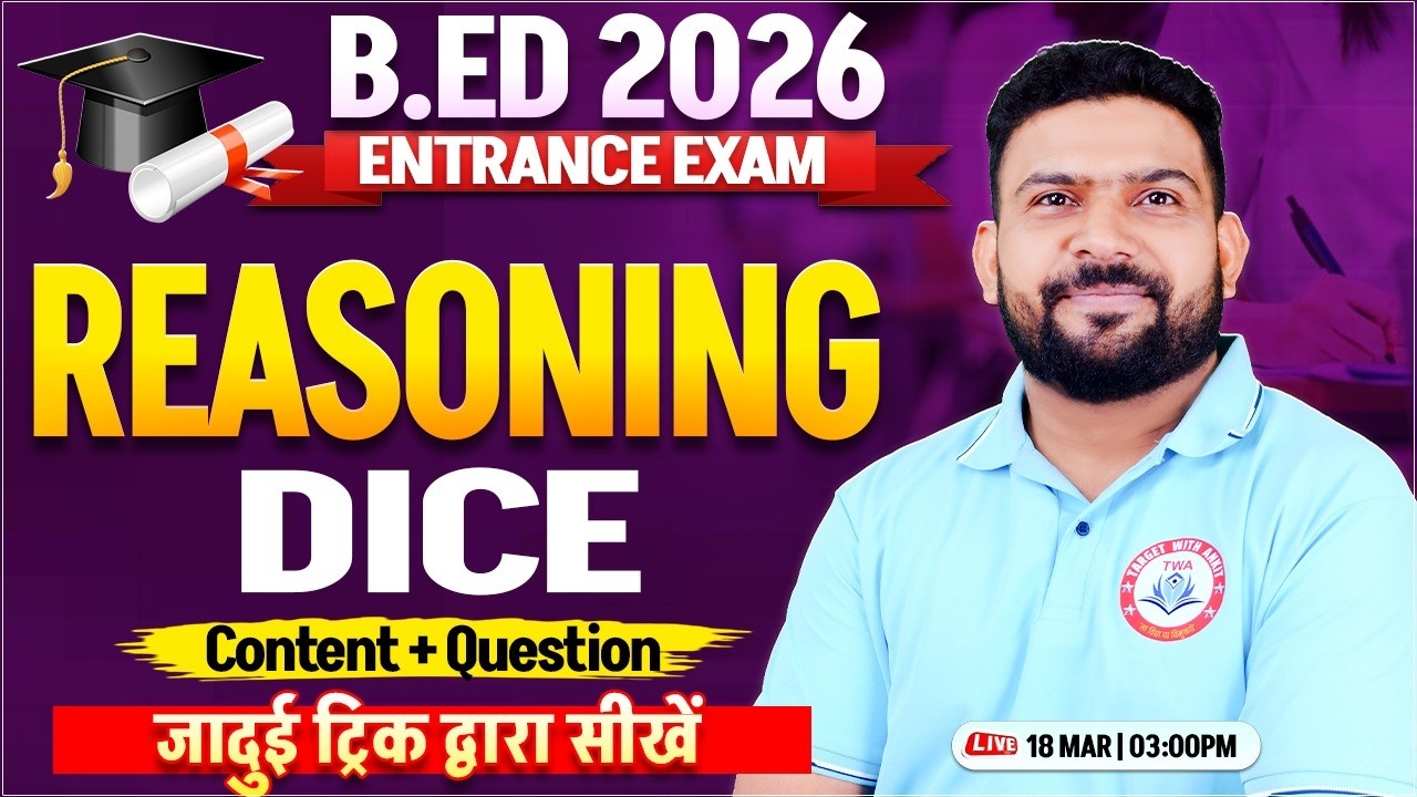 UP B.Ed Entrance Exam 2026 | Dice, B.Ed Entrance Reasoning, B.Ed Reasoning By PK Sir