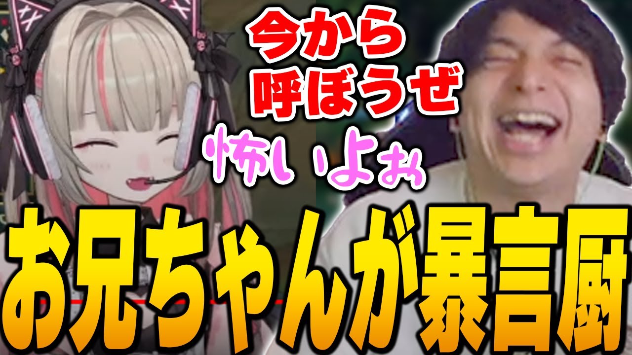 りりむのお兄ちゃんがガチ暴言厨で爆笑するけんき【魔界ノりりむ/高木/兎咲ミミ/一ノ瀬うるは/ボドカ/けんき切り抜き】
