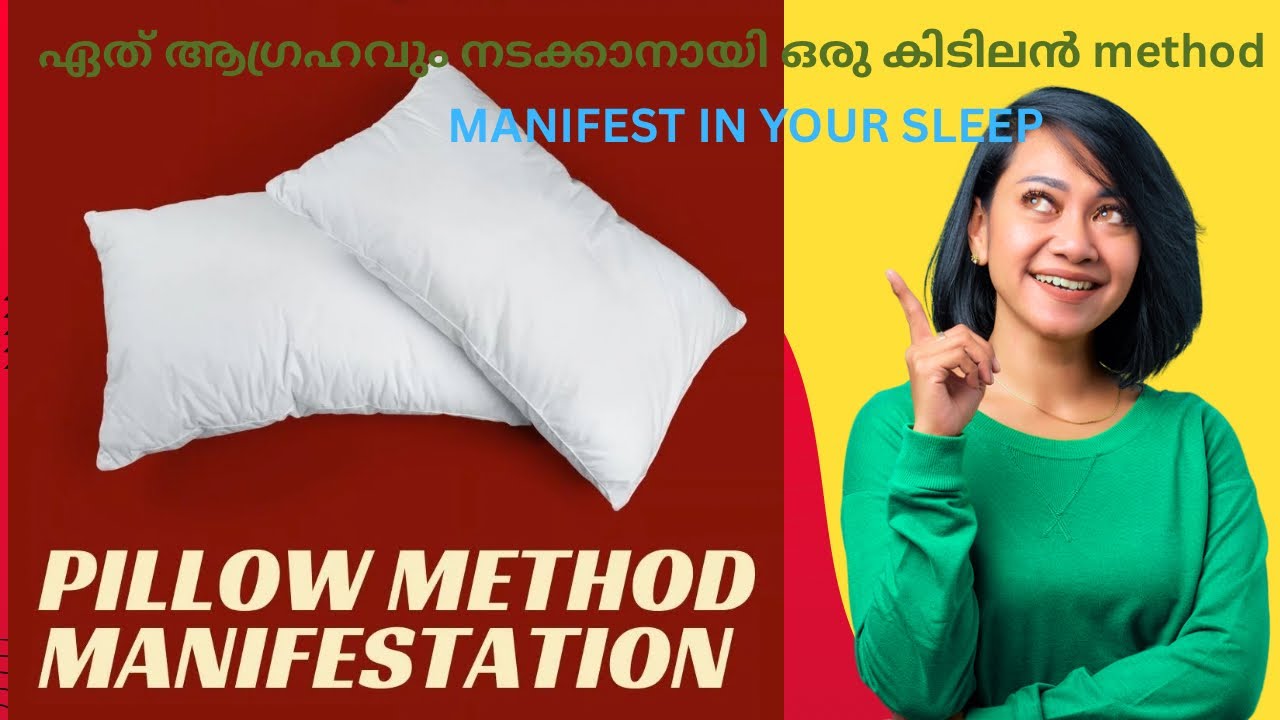 ആഗ്രഹ സാഫല്യത്തിനായി ചെയ്യൂ💯|എഴുതിയതെല്ലാം നടന്നു കിട്ടി|Pillow Manifestation Method|തലയണ തന്ത്രം 