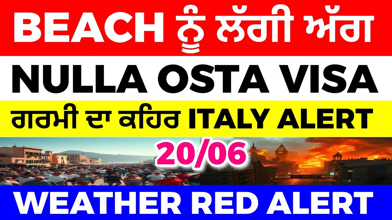 20/06🔔 ITALIAN NEWS IN PUNJABI - PUNJABI AMICI CHANNEL - ITALY PUNJABI NEWS CHANNEL