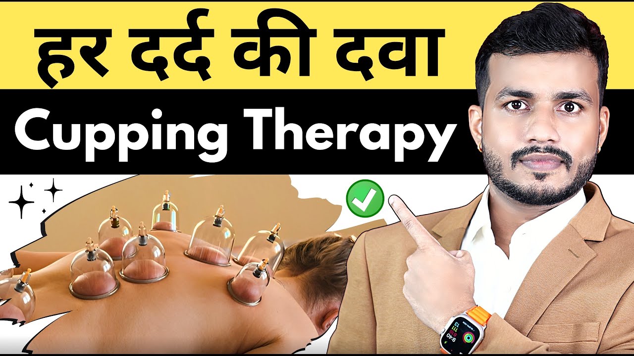 हर दर्द की दवा Cupping Therapy|| #cupping #cupping_therapy #mishraveda  | Dr.Arun Mishra || 612