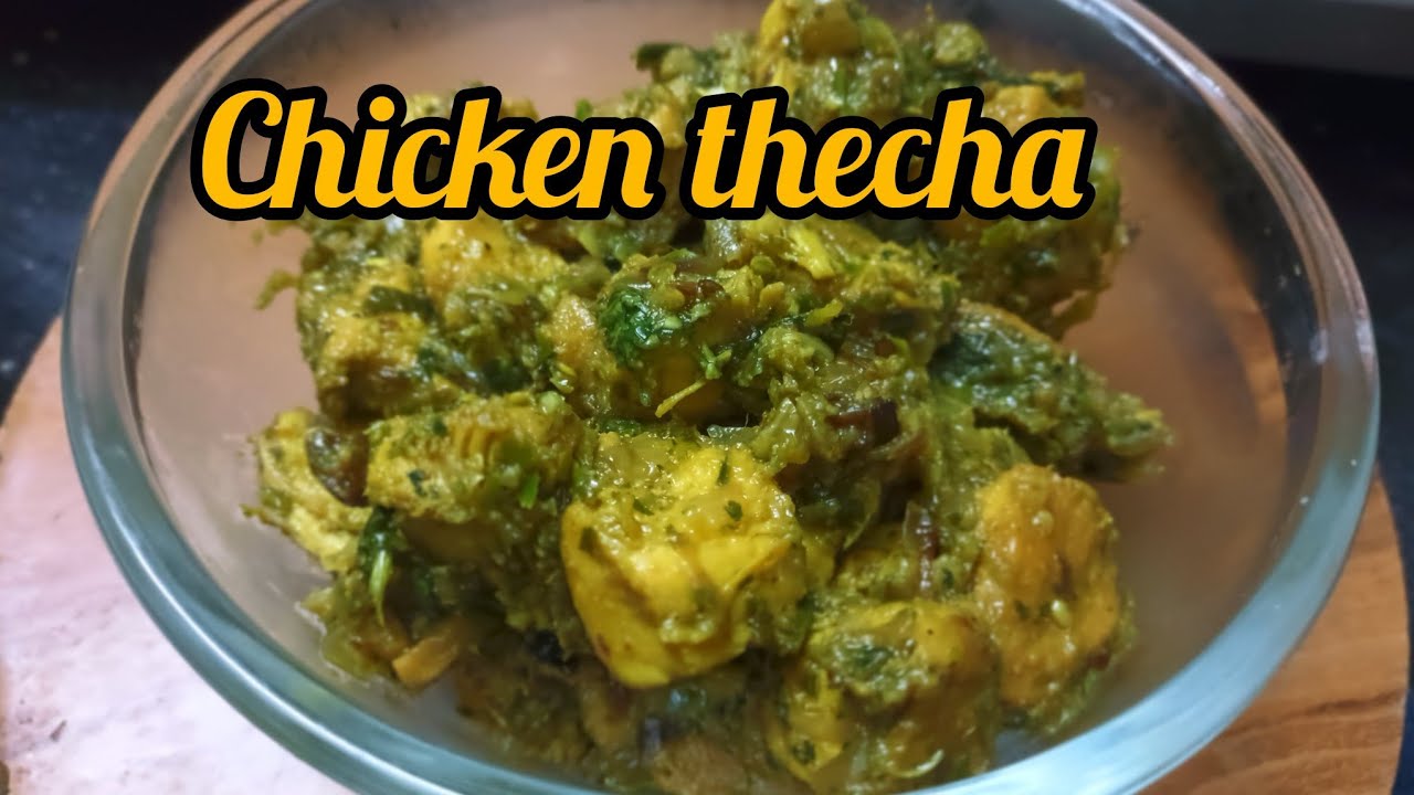 चटाकेदार चिकन ठेचा की रेसिपि Chicken Thecha Recipe |Maharashtrian style thecha Gosh 