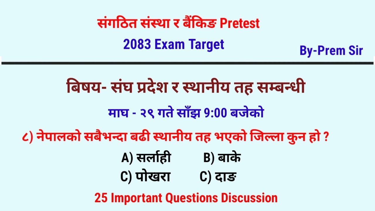 संगठित संस्था | Banking Pretest Live Class |माघ २९ | सांझ ९:०० बजेटको | Banking Pretest 2083 Target 