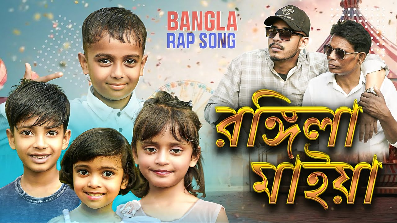 Pasha Bhai-রঙ্গিলা মাইয়া (Official Music Video) Mustafa ft Shakibul 