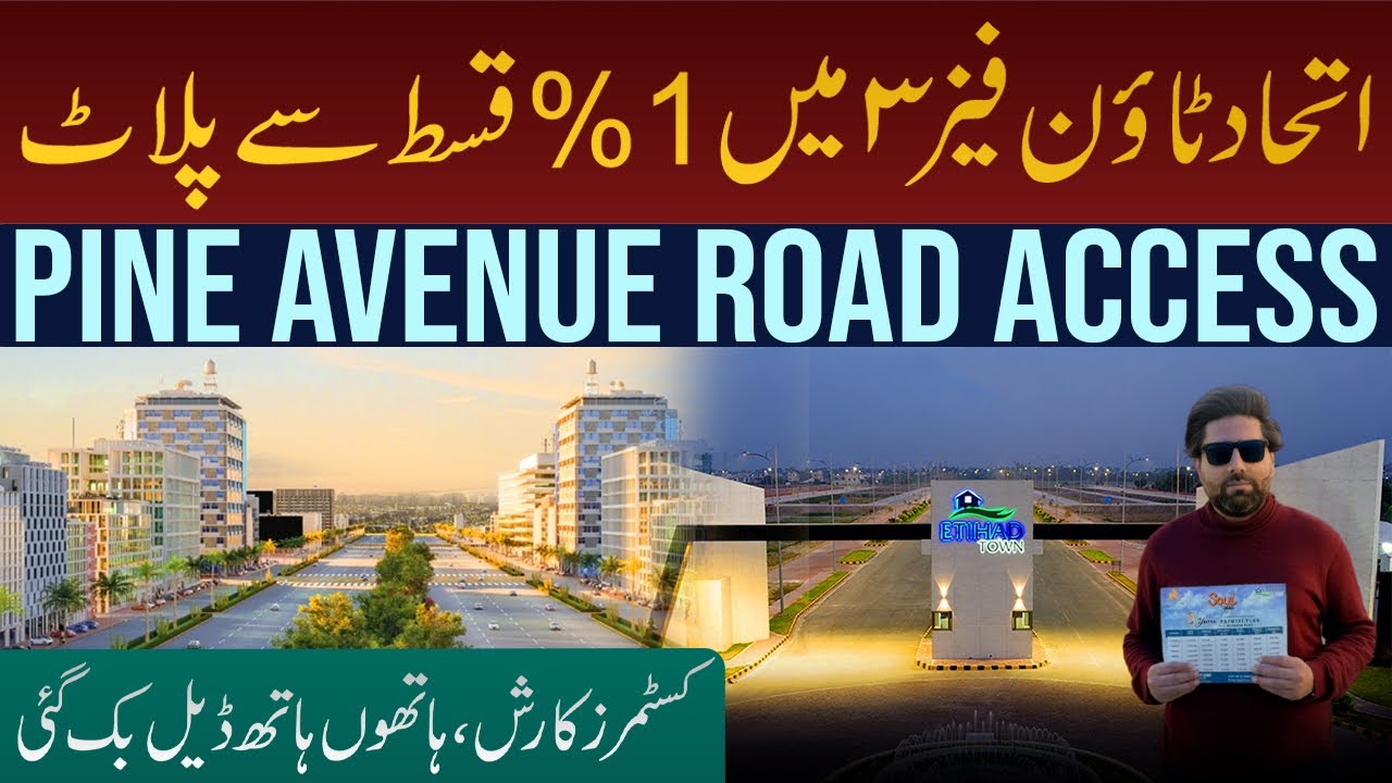 Etihad Town Phase 3 | Pine Avenue Road | Pakistani Property Going to Up 🆙 