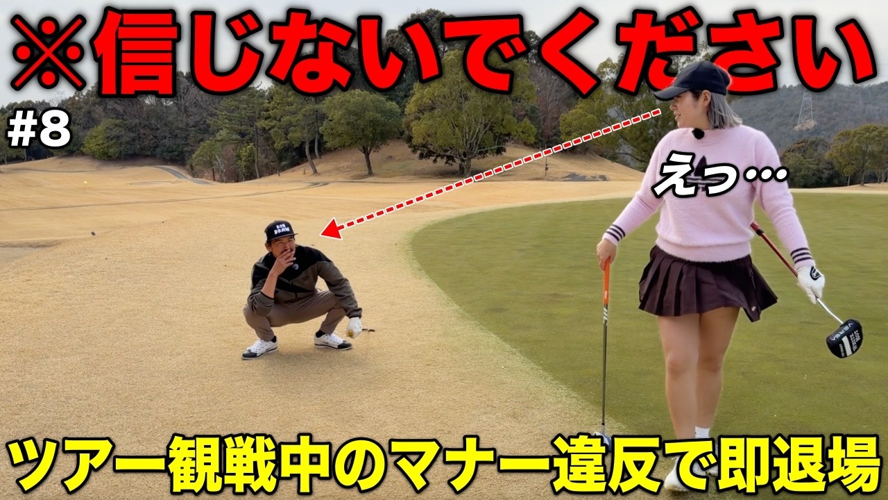 いくらギャルでも、ツアープロの旦那の試合応援中にこんなポーズとってないですよね...？w