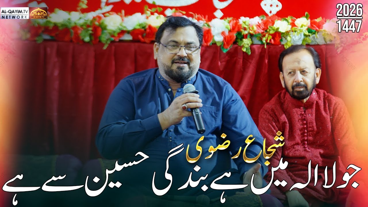 Shuja Rizvi | Jo La ilaha Mein Bandagi Hussain Sey Hai | 2 Shaban 1447 | IRC F.B Area, Karachi