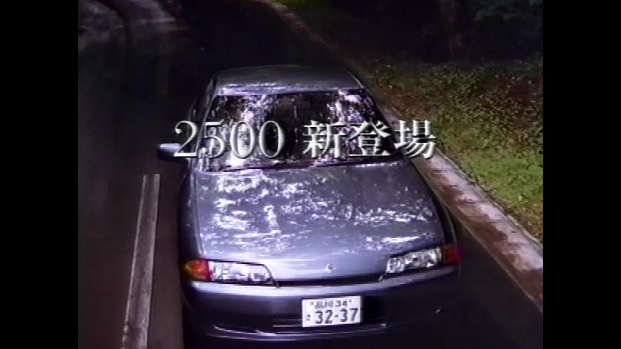 【CM 1991-93】NISSAN SKYLINE 30秒×3