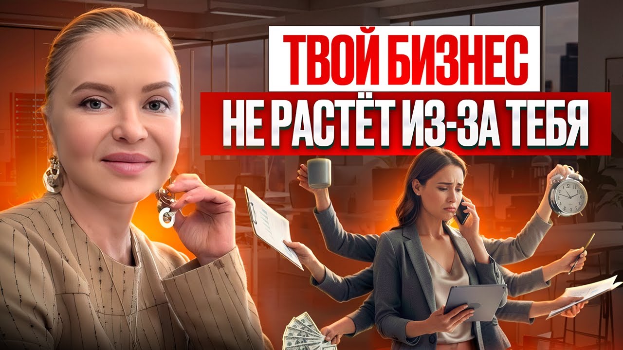 Выход из операционки: как перестать делать всё самому и начать расти?  Секреты успеха Джобса и Маска