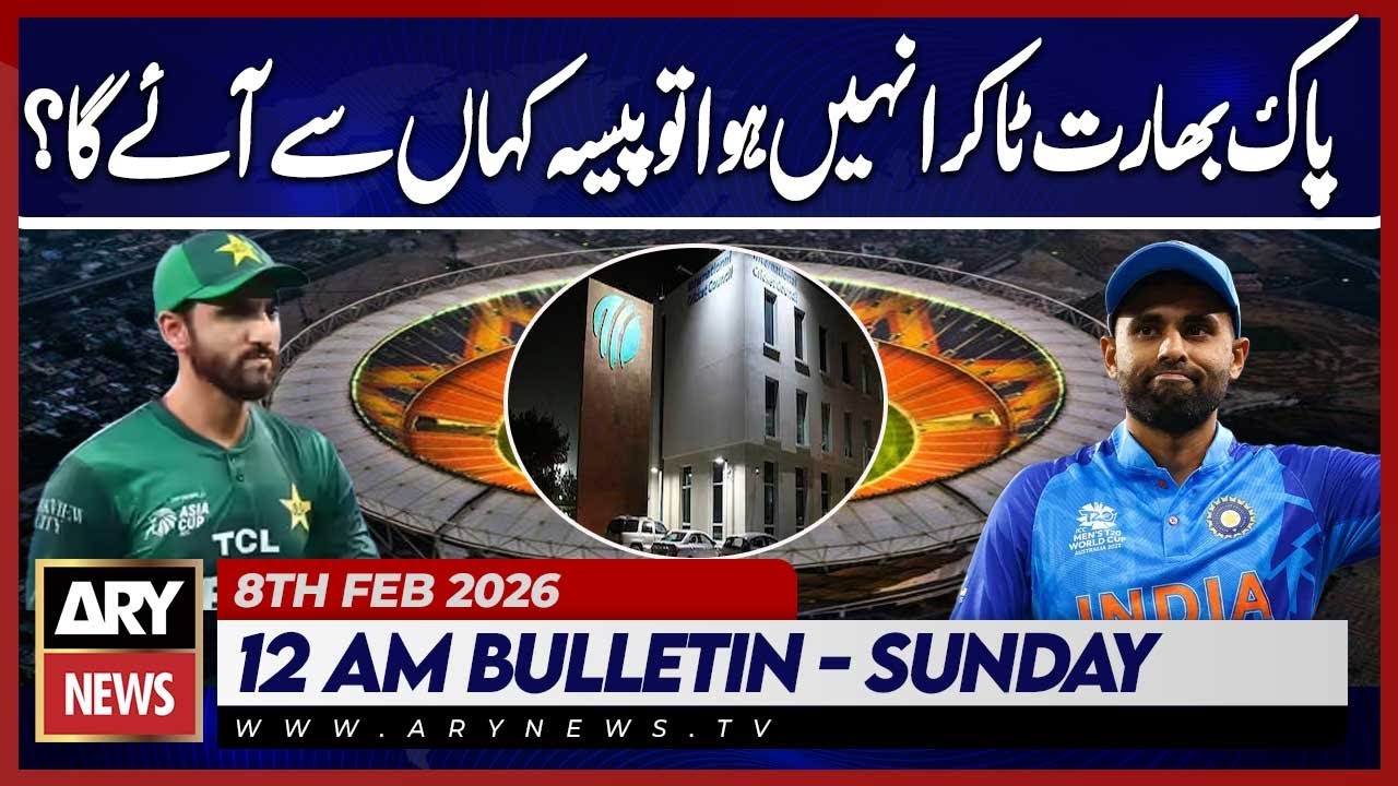 Where will the money come from? | ARY News 12 AM Bulletin | 8th Feb 2026