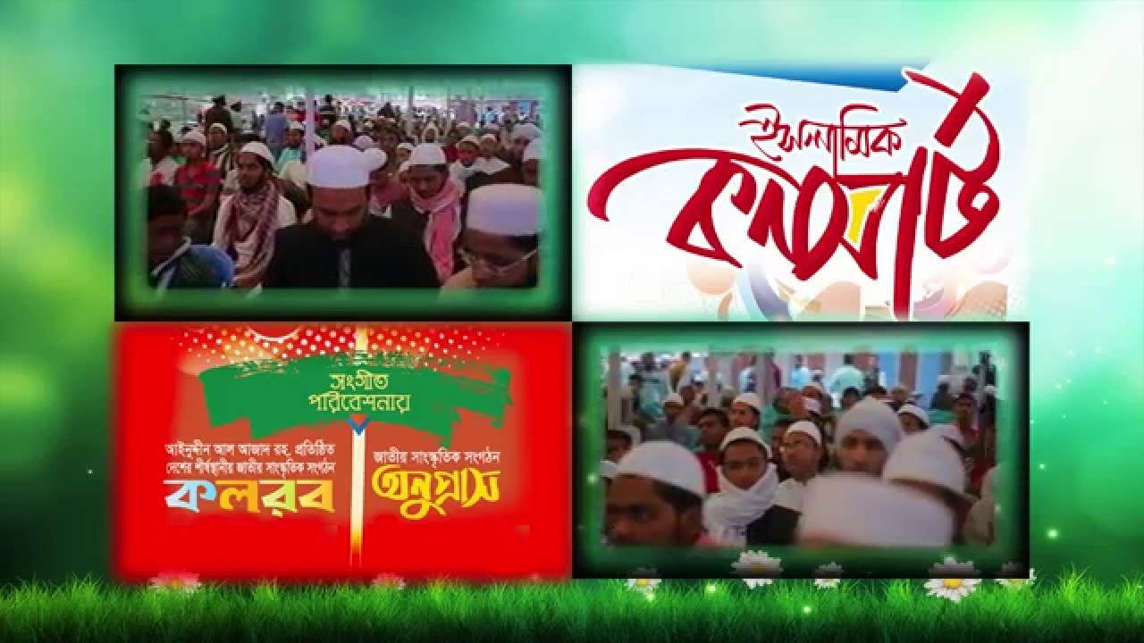 Islamic Concert 2016- Kalarab-Onuprash- Islamic Song