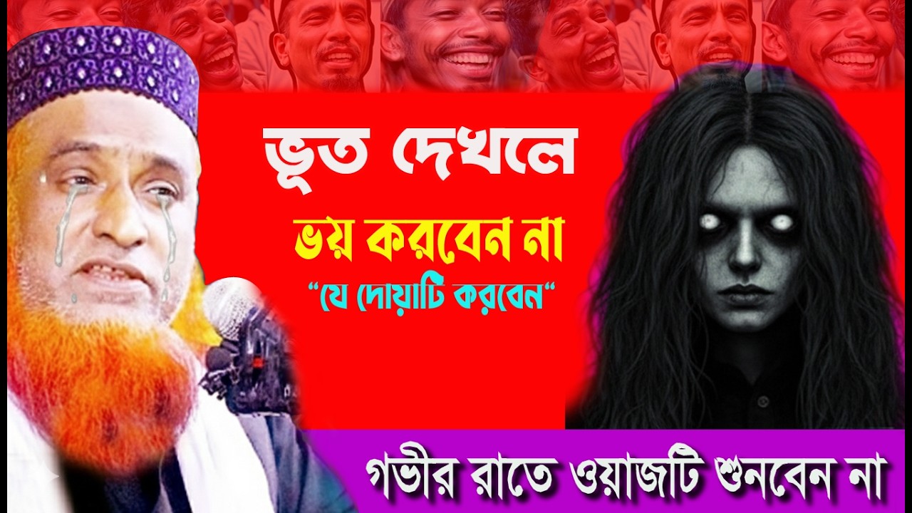 🛑✔🔴সোমবার আরশে দরজা খোলা দোয়াটি ১বার পড়ুন যা চাইবেন কবুল🔴💓💞Bazlur Rashid Waz