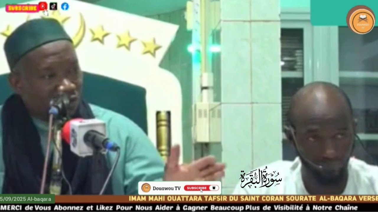 Imam Mahi Ouattara la suit Tafsir Sourate Al-Baqara 05/09/2025 الإمام ماهي واتارا تفسير سورة  البقرة