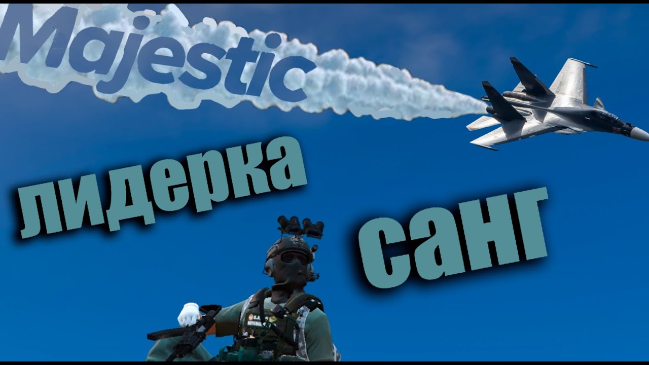 ЛИДЕРКА САНГ | GTA5RP | Majestic | Boston | Pryde | Тулево