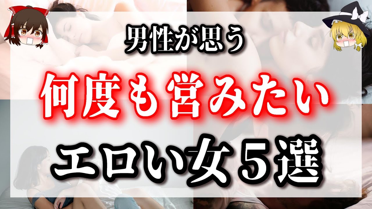 男性が営みに溺れる！エロい女性の特徴5選