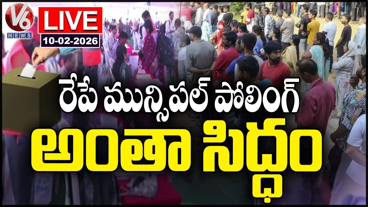 LIVE : All Set For Municipal Election Polling Tomorrow | V6 News