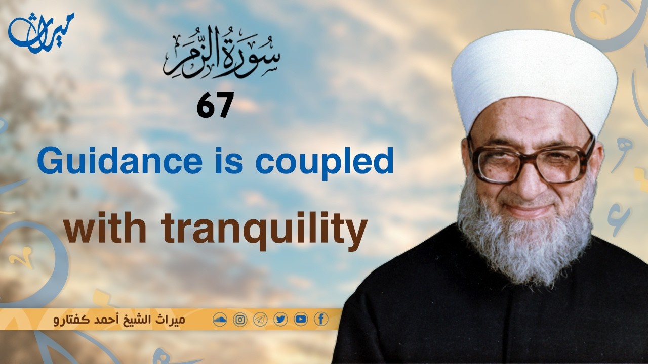 Guidance is coupled with tranquility