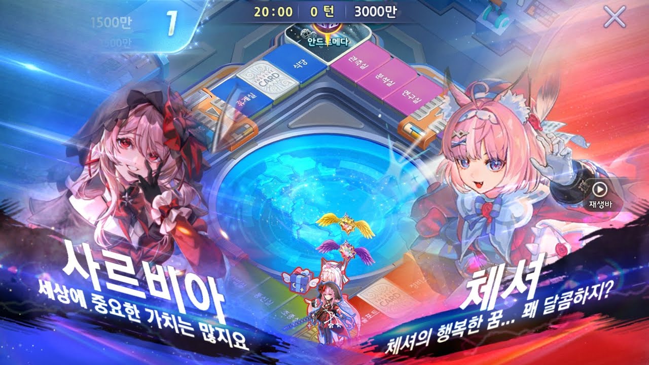 【GAME PLAY】 CHESHIRE vs SARBIA【모두의마블, MODOO MARBLE FOR KAKAO】