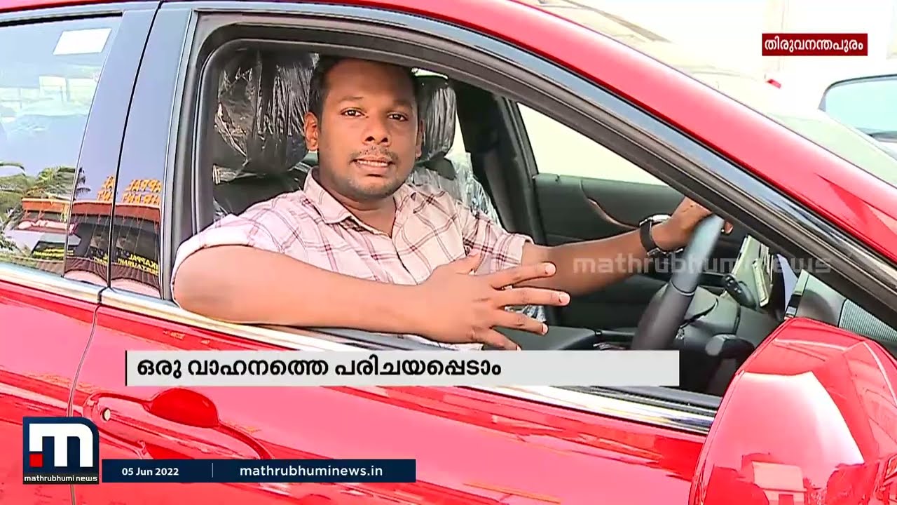 കാറും കൂൾ.. പ്രകൃതിയും കൂൾ.. ഇതാണാ ഹൈഡ്രജൻ വാഹനം | Hydrogen Car | Environment Day | Mathrubhumi News