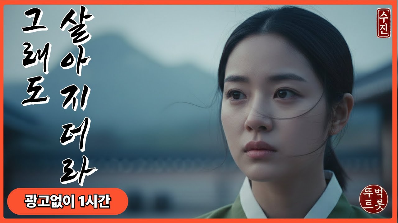 🎵[1시간 연속]등산·운전·휴식 필수! 1시간 무한반복 