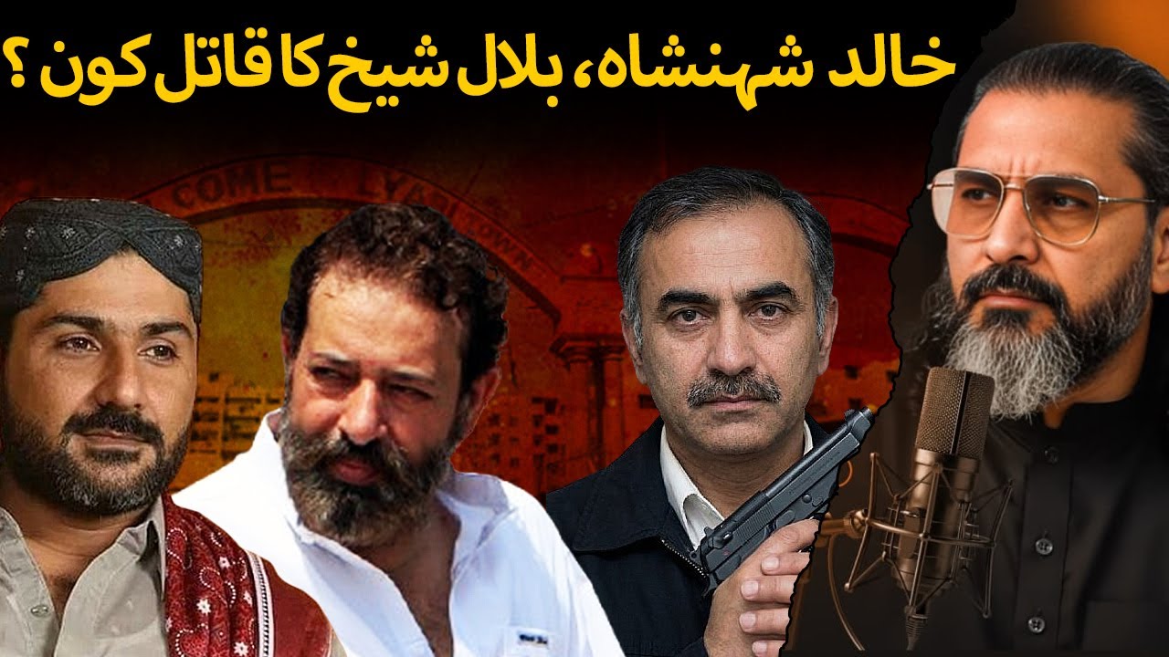 Khalid Shahenshah & Bilal Sheikh Murder Mystery | Dhurandhar Lyari Gang War Exposed | Kamran Faridi