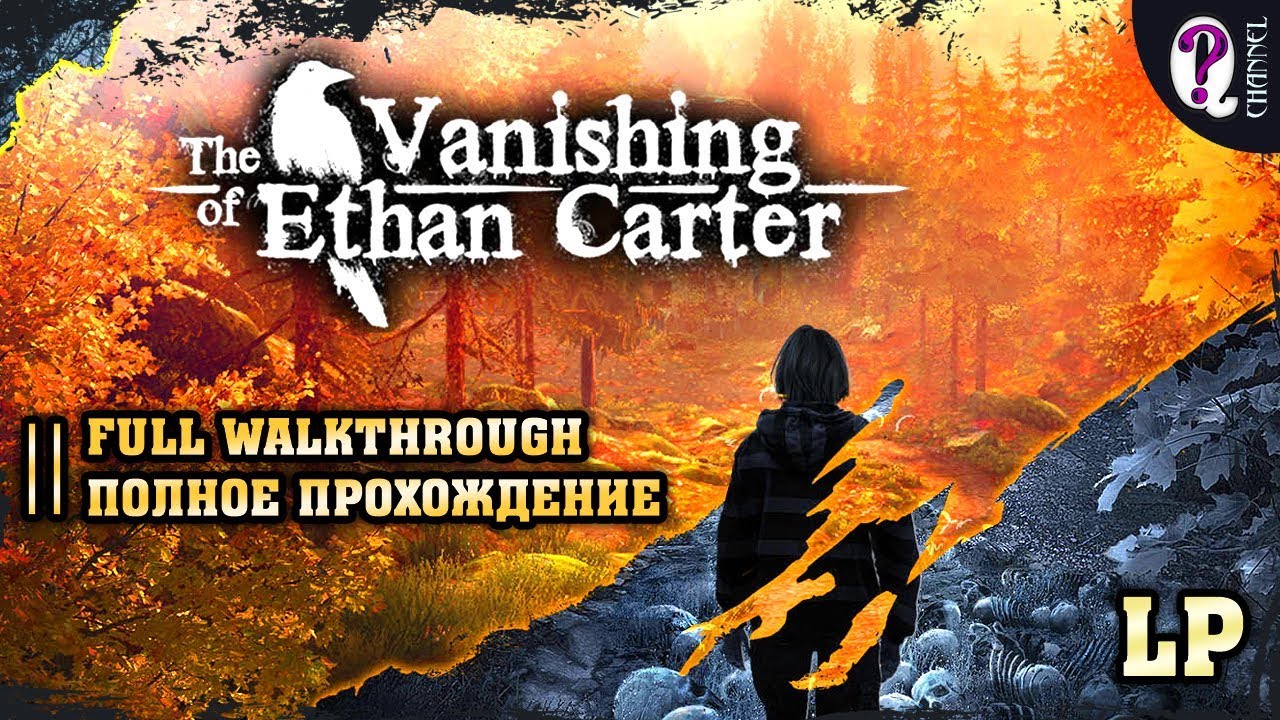 The Vanishing of Ethan Carter || Полное прохождение без комментариев