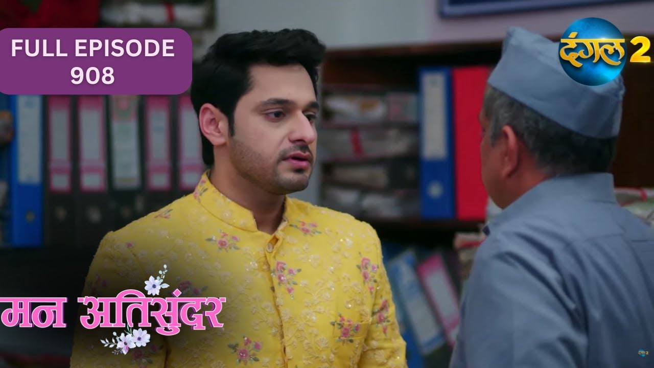 Mann Ati Sundar | Full Episode 908 Highlight | Dangal TV Special