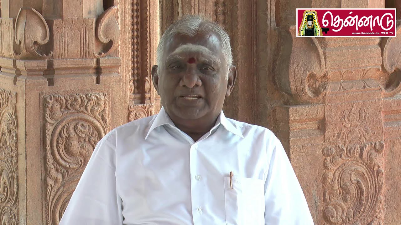 திருவாசகம் போற்றித் திருவகவல் 1 சொ.சொ.மீ சுந்தரம் Thiruvasagam - Potri Thiru Agaval | தென்னாடு