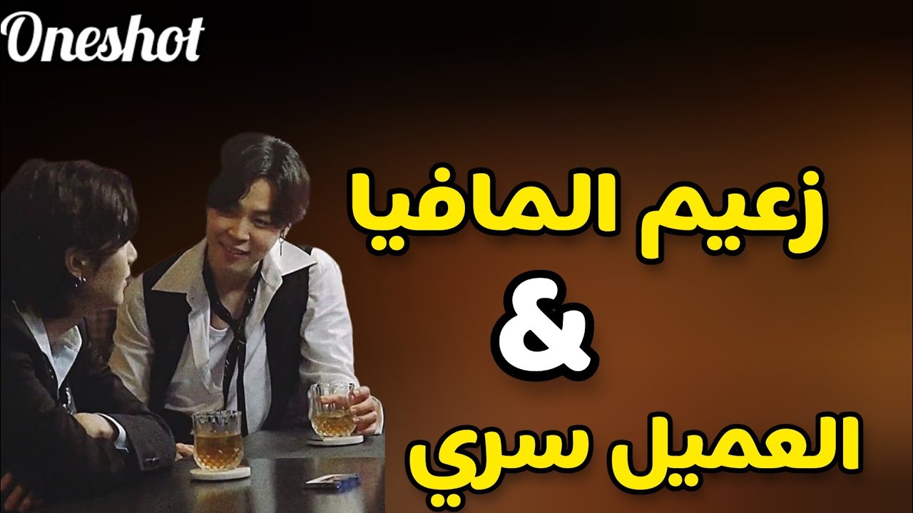 ونشوت يونمين