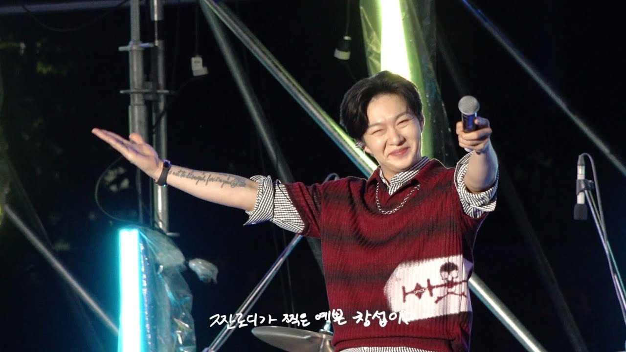 250521 선문대 축제 이창섭 직캠 (🎶)