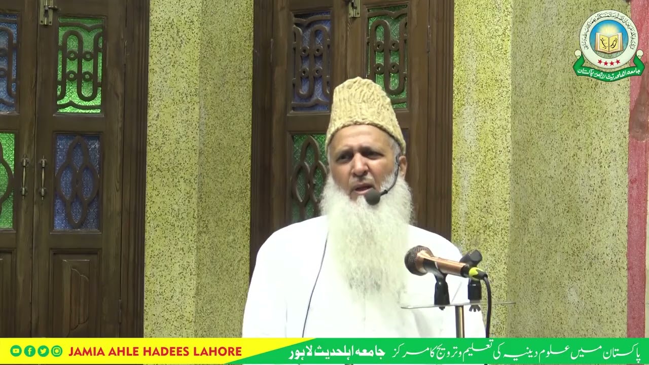 خطبہ جمعہ المبارک ||  عظمت خلفائے راشدین  ||حافظ عبد الغفار روپڑی حفظہ اللہ