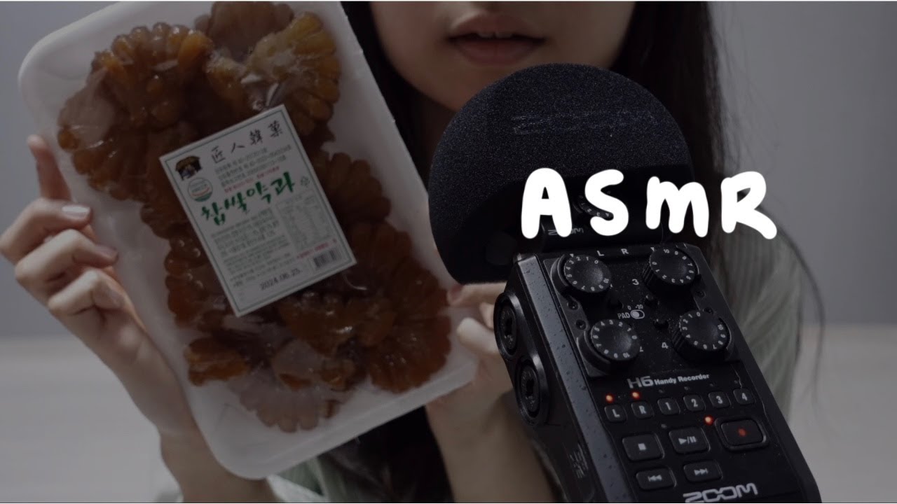 ASMR | 꾸덕꾸덕 장인약과 이팅사운드 입소리 | Korean YAKGWA Mukbang eating sound | ear to ear