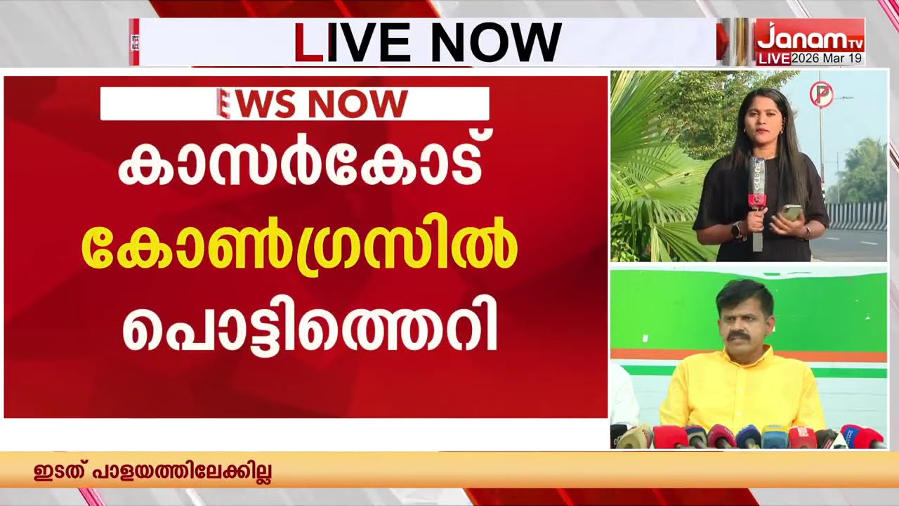 സന്ദീപ് വാര്യരെ കോൺഗ്രസിനും വേണ്ട!തൃക്കരിപ്പൂരിൽ സ്ഥാനാർത്ഥിയാക്കുന്നതിൽ നേതൃത്വത്തിൽ കടുത്ത അമര്‍ഷം