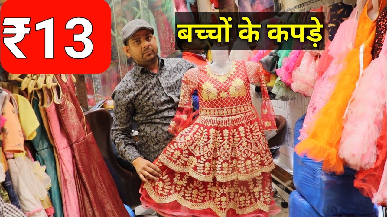 Kids Dress Manufacturer Delhi | Kids Clothes Wholesale Market Gandhinagar | Cheapest Kid's Wear
