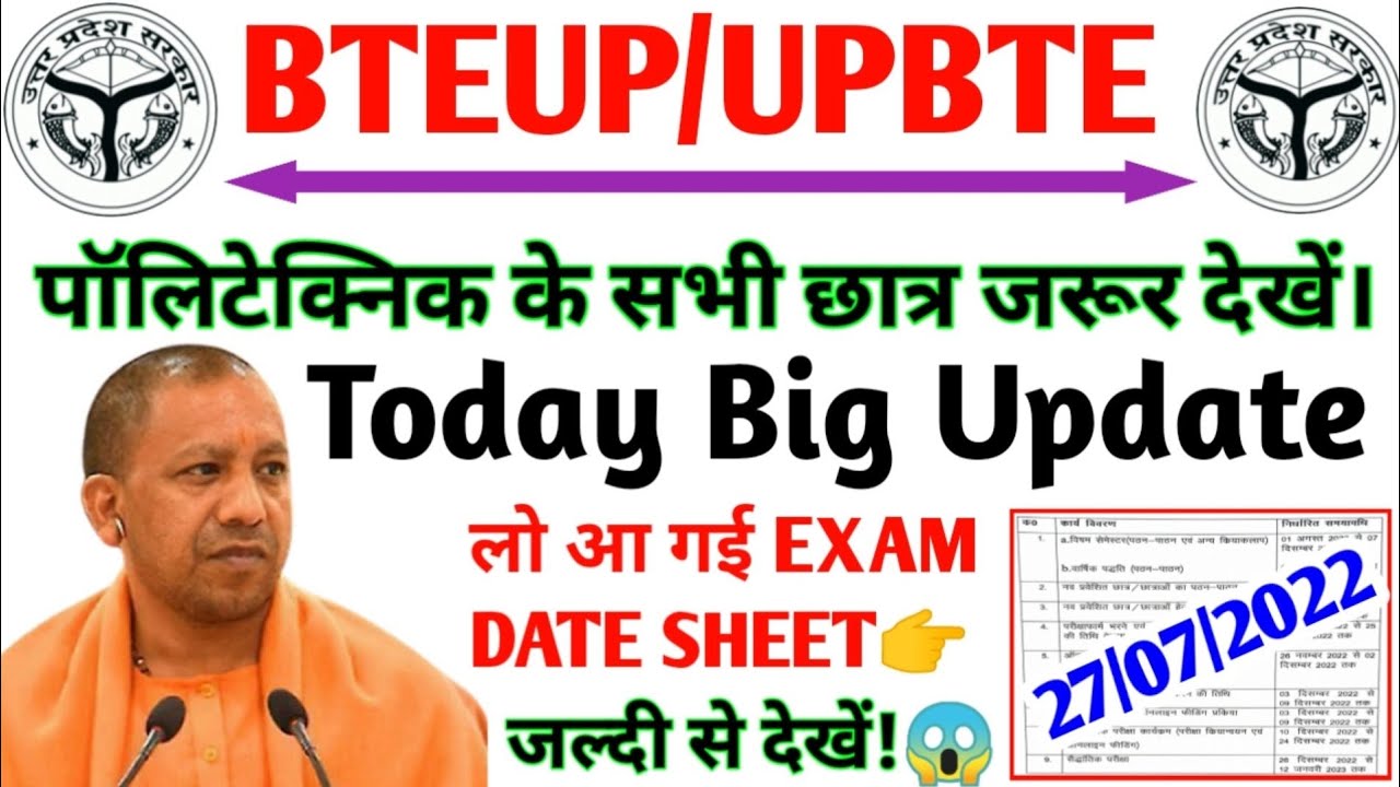 Bteup Odd Semester Exam Date 2022/Polytechnic Exam Date Sheet2022/Upbte Latest News Today/Bteup News
