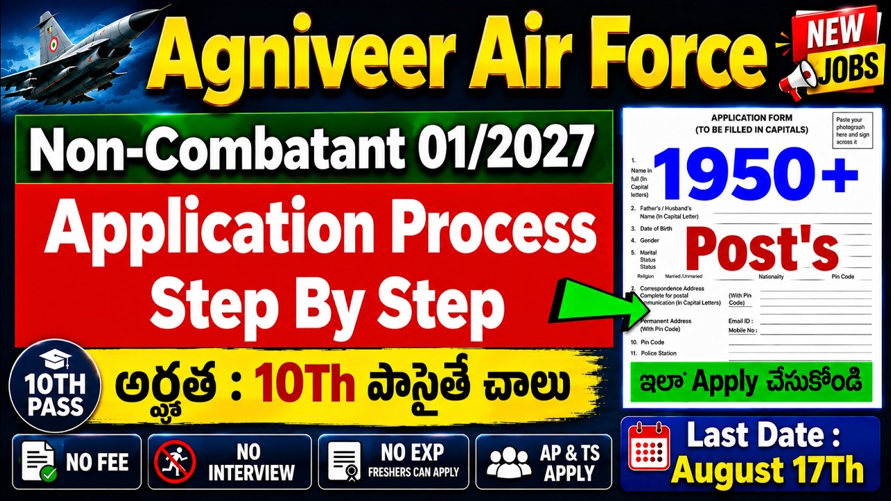 Air Force Non Combatant Application Process 2027 in Telugu | 10Th పాసైతే చాలు | Air Force Jobs 2027