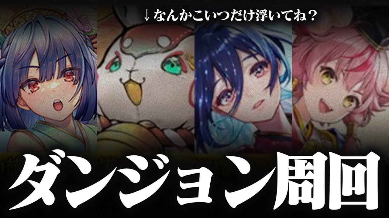 【シャドバWB】初見さん、アドバイス大歓迎！！ダンジョン周回！！【ダンジョン周回】【Shadowverse: Worlds Beyond】